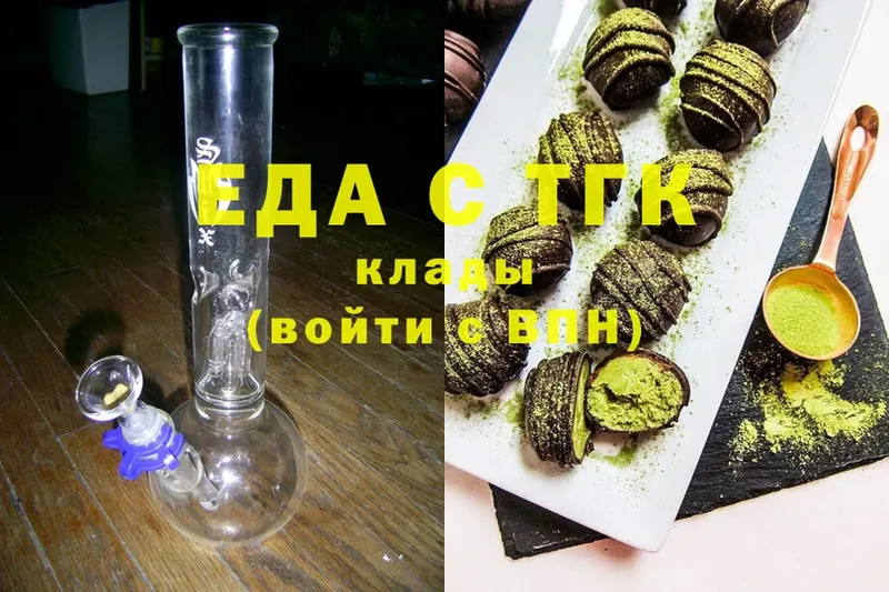 Еда ТГК конопля  Шарья 