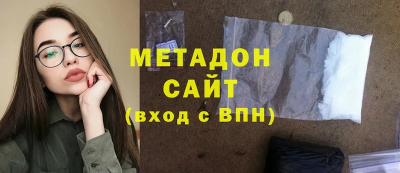 Метадон methadone  Шарья 